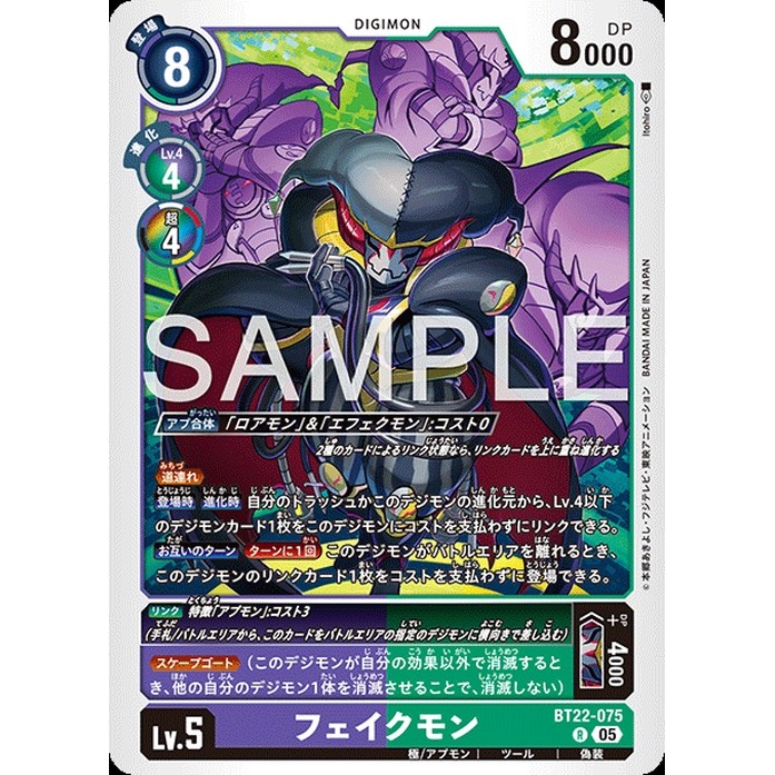 BT22-075 Fakemon (R) - Digimon Card Game
