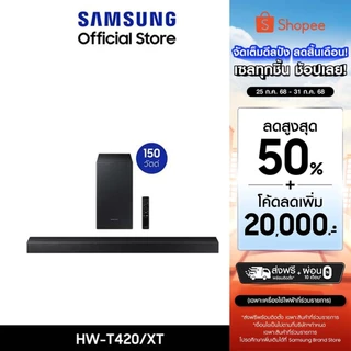 [จัดส่งฟรี] SAMSUNG Soundbar T420 ลำโพงซาวด์บาร์ รุ่น HW-T420/XT ระบบเสียง 2.1ch (150W)