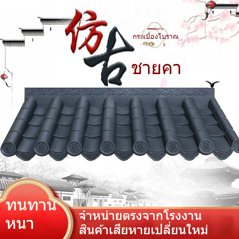 กระเบื้อง กระเบื้องเรซินแบบรวม ตกแต่งชายคาแบบจีน หัวประตูกระเบื้องพลาสติกสีเขียว ผนังและหลังคาอาคารโบราณ กระเบื้องเ