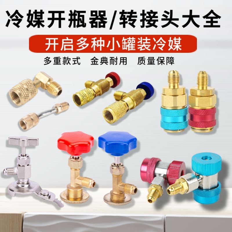 R134a410ชุดเครื่องมือเติมสารทำความเย็น