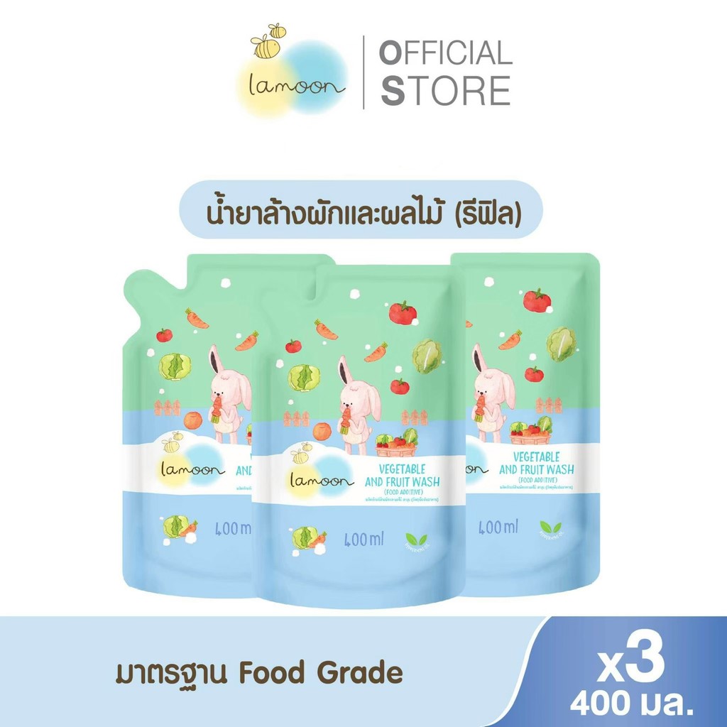 [แพ็ค3] Lamoon ผลิตภัณฑ์ล้างผักเเละผลไม้ (วัตถุเจือปนอาหาร)  (X3รีฟิล)