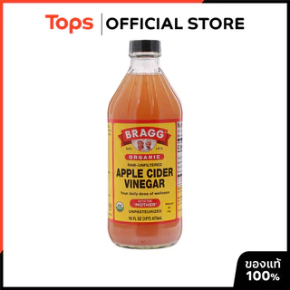 BRAGG แบรคน้ำส้มสายชูหมักจากแอปเปิ้ล 473มล. [0074305001161]