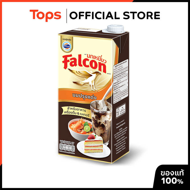 FALCON นกเหยี่ยวนมข้นจืด 1000มล. [8850188800198]