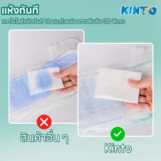 KIN-TO BABY DIAPER PANT กางเกงผ้าอ้อมเด็ก NB-4XL แพมเพิส ผ้าอ้อมเด็กสำเร็จรูป BABY PANTS