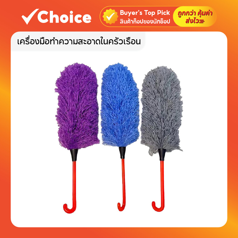 ZJ HOME ไม้ปัดฝุ่น แปรงปัดฝุ่น ยืดหยุ่นได้ดี ทำความสะอาดง่ายสำหรับใช้ในบ้าน