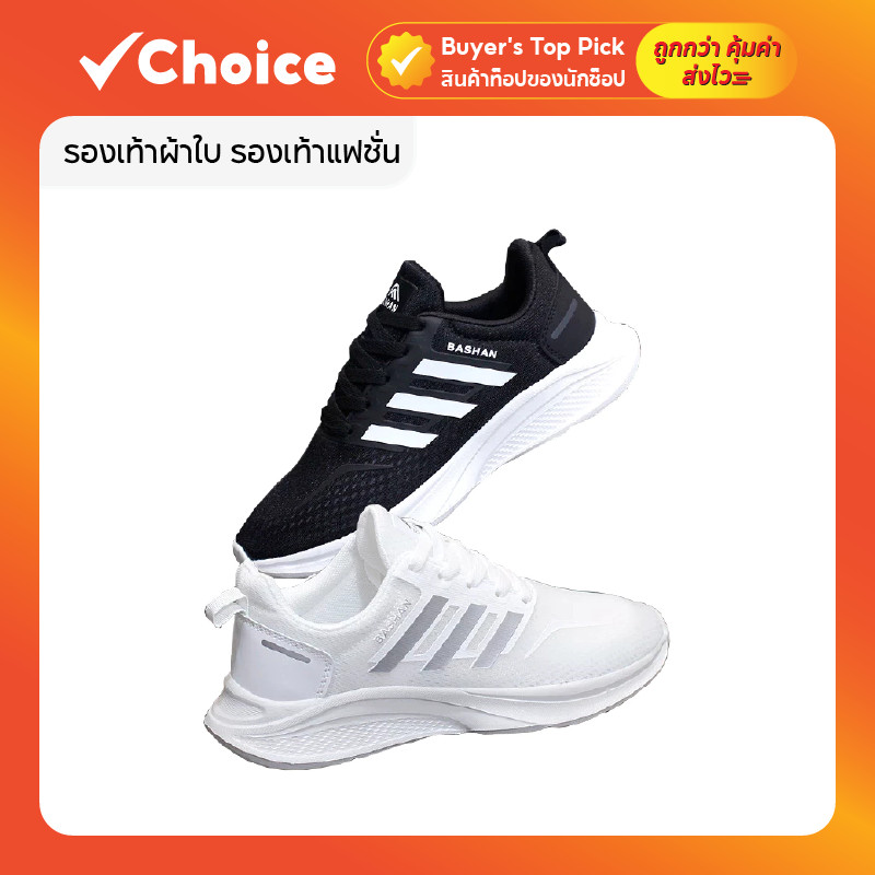 ช้อป รองเท้าออกกำลังกายผู้ชาย ราคาสุดคุ้ม ได้ง่าย ๆ Shopee Thailand