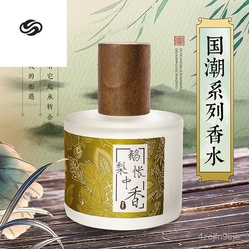 น้ำหอมผู้หญิงสไตล์คลาสสิกโบราณ กลิ่นไม้ ติดทนนาน สดชื่นและสง่างาม50ml น้ำหอมแมตต์สำหรับผู้หญิง50ml BUWR