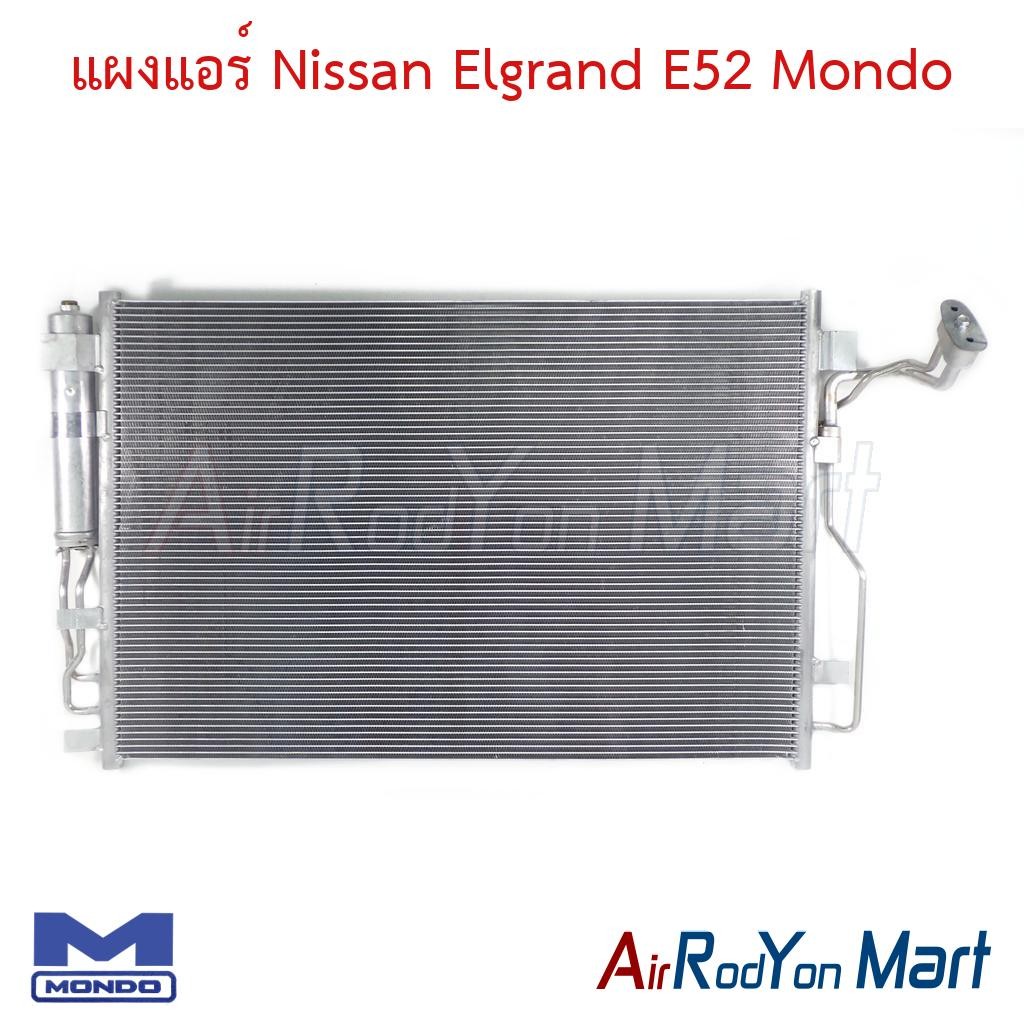 แผงแอร์ คอยล์ร้อน Nissan Elgrand E52 Mondo นิสสัน เอลแกรนด์ คอนเดนเซอร์ รังผึ้งแอร์
