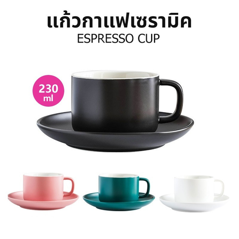 แก้วกาแฟเซรามิค ชุดถ้วยกาแฟ พร้อมจานรอง สไตล์มินิมอล ขนาด 230 มล. มีให้เลือก 3สี Cappuccino Cup & Sa