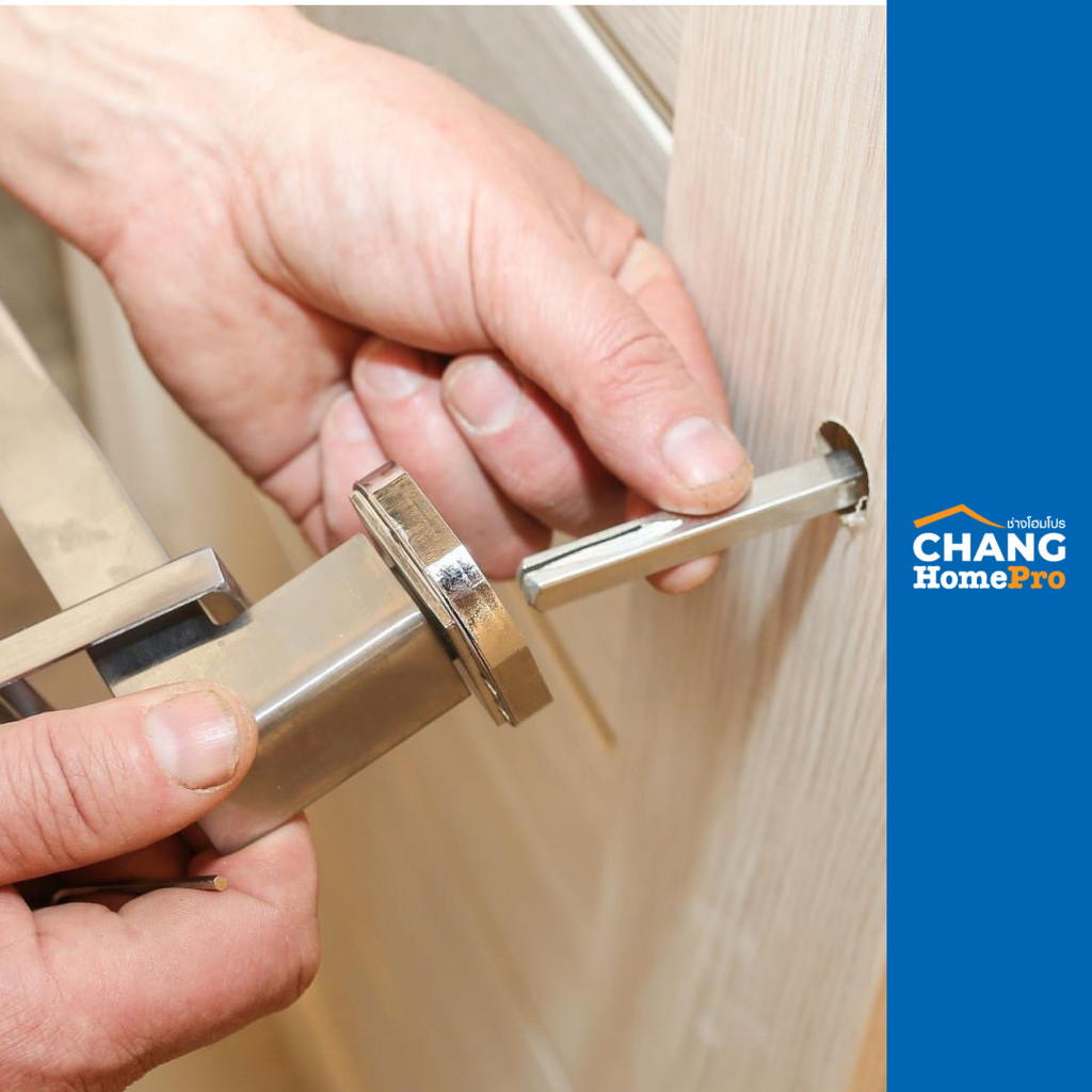 [E-Voucher] HomePro บริการเปลี่ยนหรือติดตั้งอุปกรณ์ประตู