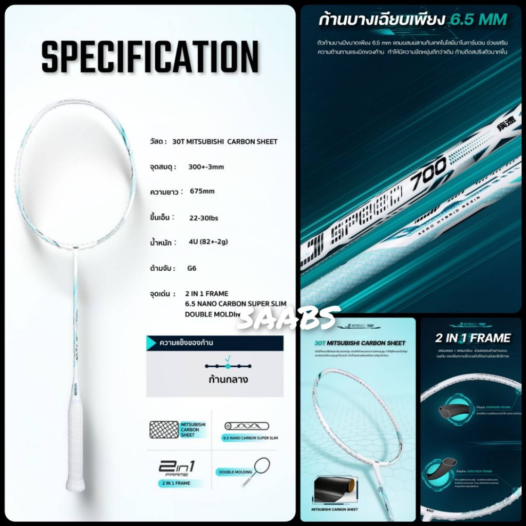 VS J SPEED 700 ขาวฟ้า