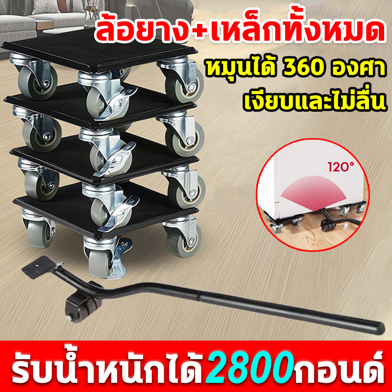 5ชิ้น ล้อเลื่อน อุปกรณ์ช่วยย้ายของ ล้อช่วยขอย้ายของ รับน้ําหนักได้ 2800 ปอนด์ เครื่องมือเคลื่อนย้าย แม่แรงย้ายตู้ ฐานรอง