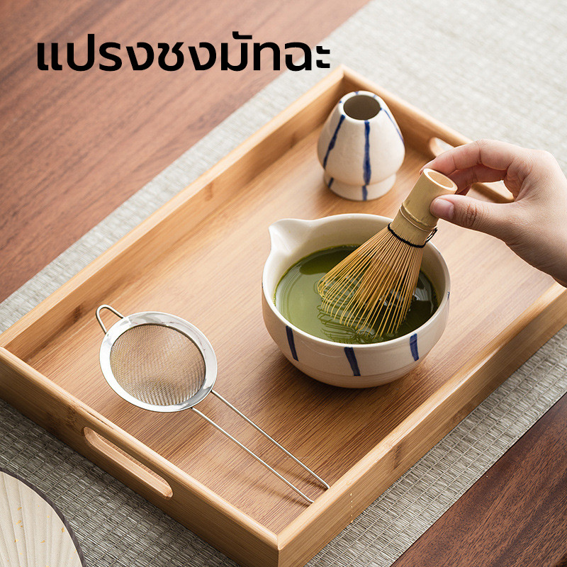 😊 แปรงชงชาไม้ไผ่ แปรงชงมัทฉะ สำหรัยชงชาเขียวมัทฉะ Matcha Whisk Chasen อุปกรณ์ชงมัทฉะญี่ปุ่น ZOOT