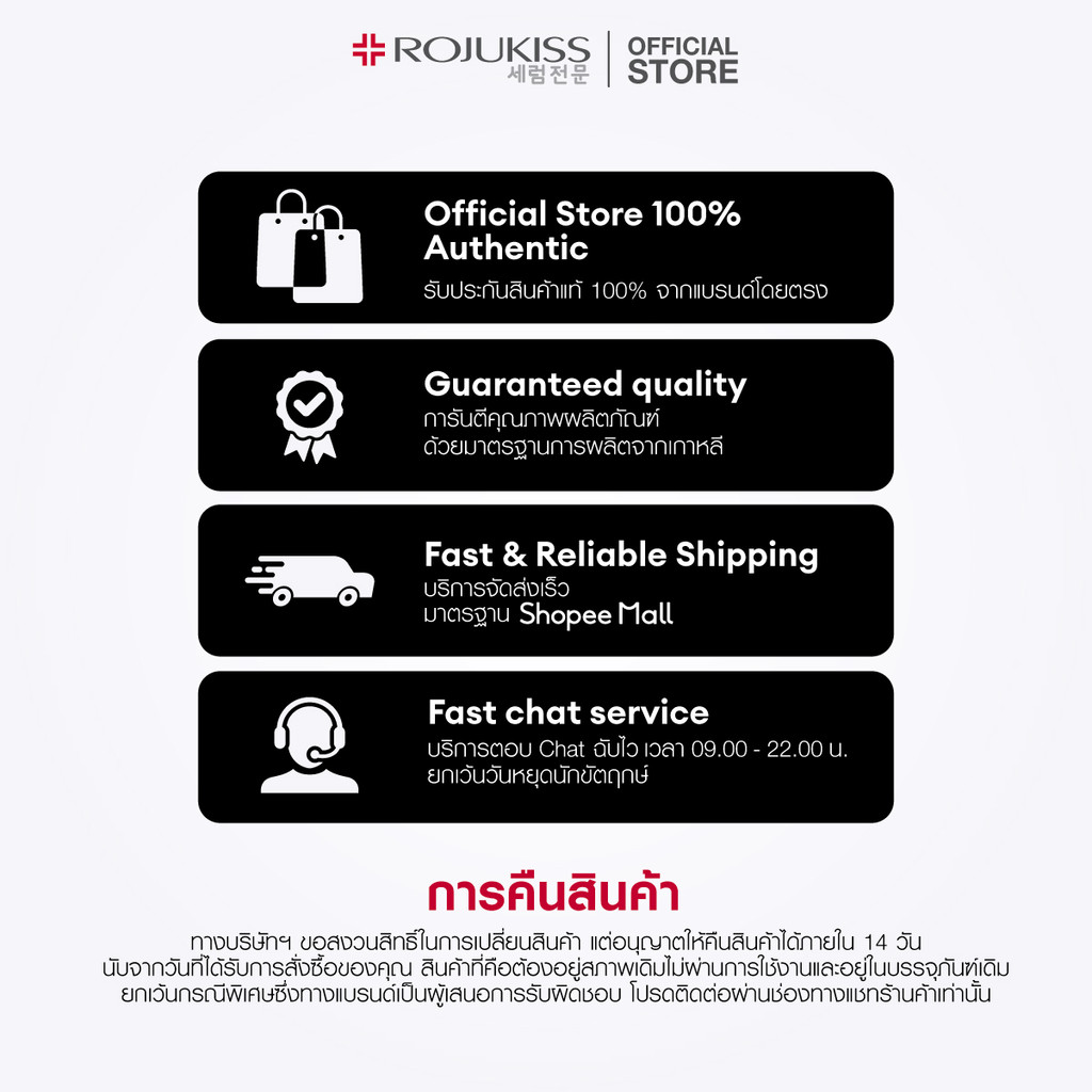 [ซื้อคู่ถูกกว่า]โรจูคิส เฟิร์ม พอร์เลส เรด เซรั่ม 30 มล. Rojukiss Firm Poreless Red Serum 30 ml (เซรั่มบำรุงผิว) - รูปที่ 4