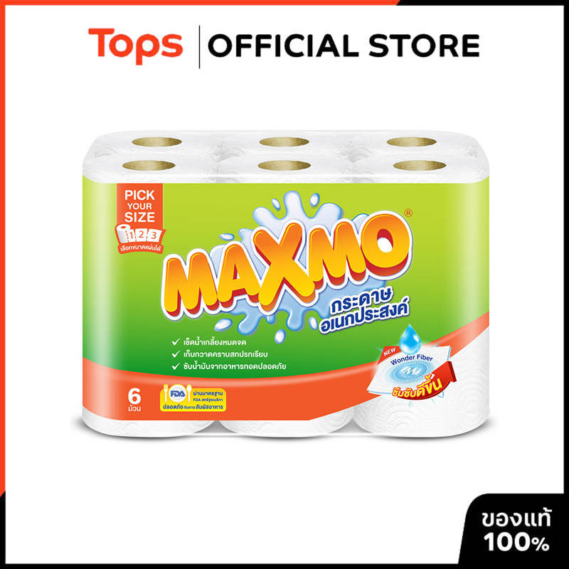 MAXMO แม็กซ์โม่กระดาษเอนกประสงค์พิคยัวร์ไซด์แพค 6ม้วน [8850046426218]