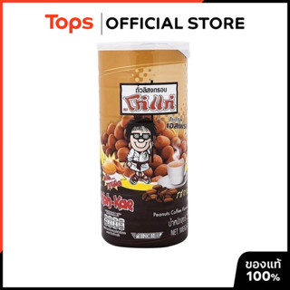 KOHKAE โก๋แก่ถั่วลิสงกาแฟ 225กรัม [8852023664255]