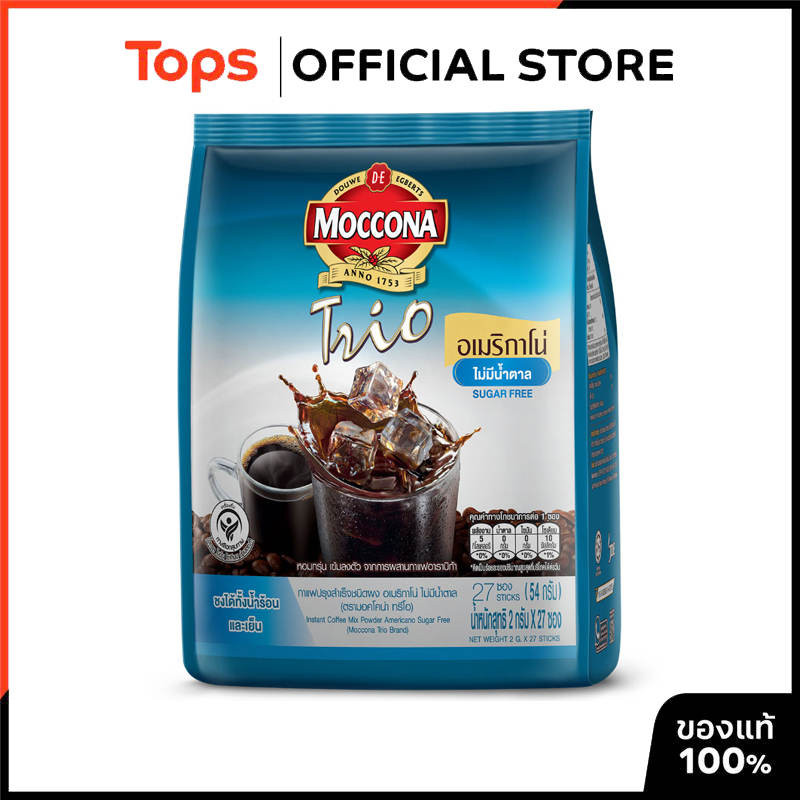 MOCCONA มอคโคน่าทรีโออเมริกาโน่กาแฟปรุงสำเร็จชนิดผงสูตรไม่มีน้ำตาล 2กรัม แพค 27ซอง [8851753095704]
