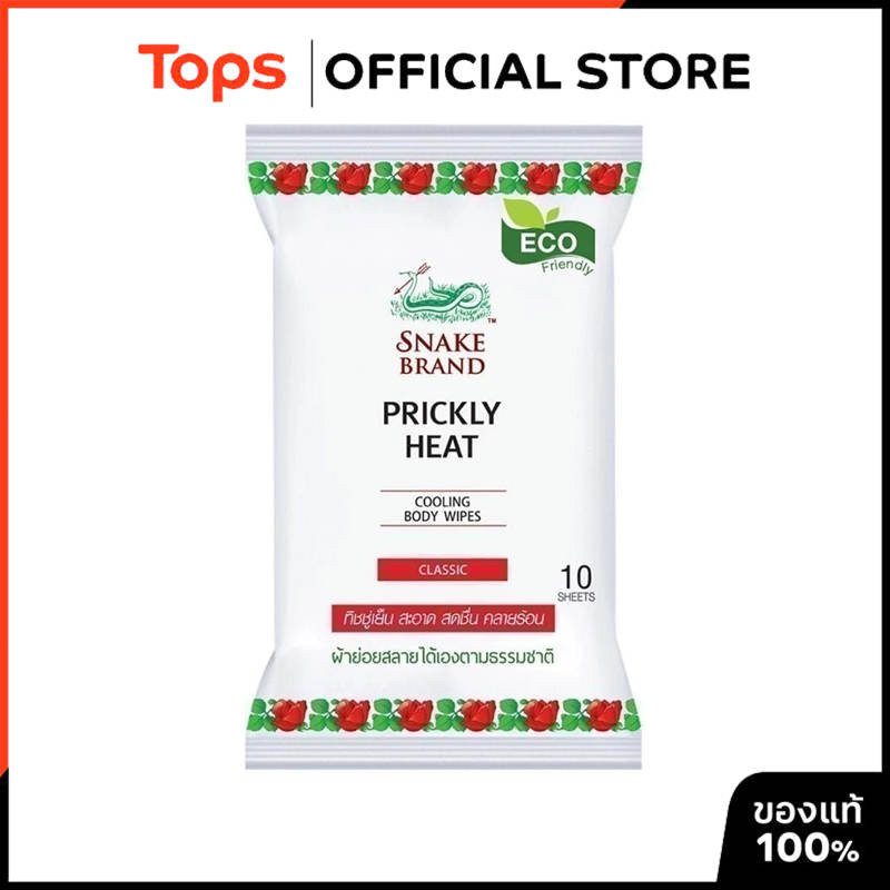 SNAKE BRAND ตรางูปริกลี่ฮีทคูลลิ่งบอดี้ไวพ์คลาสสิคผ้าเช็ดทำความสะอาดผิวสูตรเย็น 10แผ่น [8852086004968]