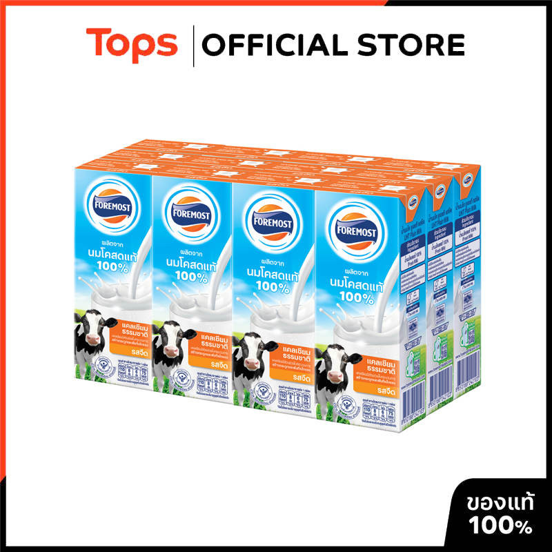 FOREMOST โฟร์โมสต์นมยูเอชทีรสจืด 180มล. แพค 12 [8850188900317]