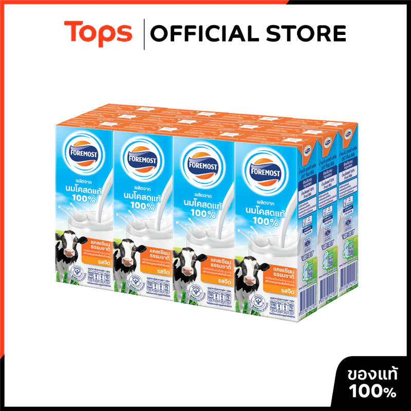 FOREMOST โฟร์โมสต์นมยูเอชทีรสจืด 180มล. แพค 12 [8850188900317]