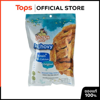 CHAOLAY ชาวเลปลาเกล็ดขาวปรุงรสอบกรอบ 100กรัม [8857122953149]