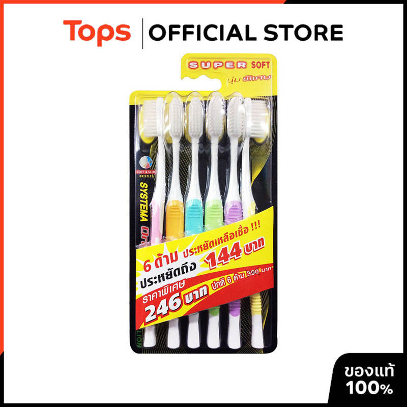 SYSTEMA ซิสเท็มมาแปรงสีฟันออริจินอลขนนุ่มพิเศษ 6ด้าม [8850002027466]