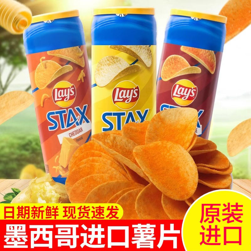 ขนมมันฝรั่งเลย์นำเข้าจากเม็กซิโก Lay‘s ชิปมันฝรั่งบิ๊กเวฟ แพ็คถัง ขนมพัฟ