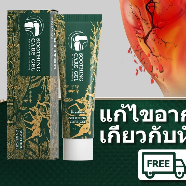 【ของแท้อย่างเป็นทางการ】&Dr.YuTitanเจลฟื้นฟูอาการบาดเจ็บที่เอวแก้ปวดเคล็ดปัญหาส่วนเอวsoothing care ge