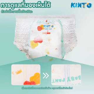 KIN-TO BABY DIAPER PANT กางเกงผ้าอ้อมเด็ก 3 PACK-NB/M/L/XL/XXL/XXXL/XXXXL บาง และสบาย BABY PANTS