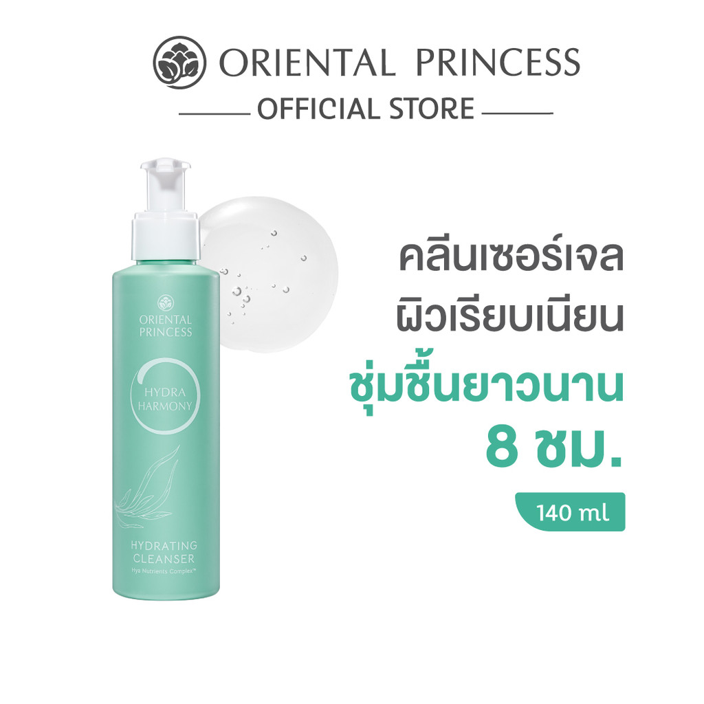 Oriental Princess คลีนเซอร์เจล Hydra Harmony Hydrating Cleanser 140 ml