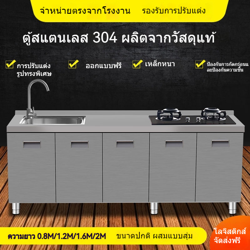 ตู้ครัวสแตนเลส 304 ตู้ครัวแบบกำหนดเอง เตาแบบรวม ตู้ครัวแบบรวม ตู้เก็บของพิเศษสำหรับอพาร์ตเมนต์
