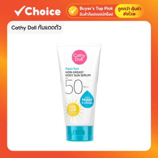 Cathy Doll กันแดดตัว สูตรเย็นสบายผิว Aqua Sun Non-Greasy Body Sun SPF50+ PA+++ 138ml