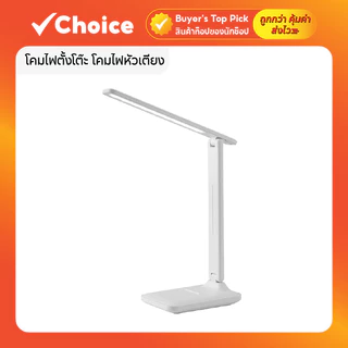 โคมไฟตั้งโต๊ะ โคมไฟหัวเตียง มินิมอล ไฟอ่านหนังสือ LED ปรับได้ 3 ระดับ พับเก็บได้ ถนอมสายตา