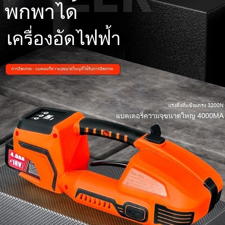 เครื่องบรรจุอัตโนมัติเต็มรูปแบบ เครื่องรัดแบบรวม เครื่องห่อสินค้า เครื่องแพ็คของอัตโนมัติ เครื่องปิดกล่อง เครื่องบรรจุภั