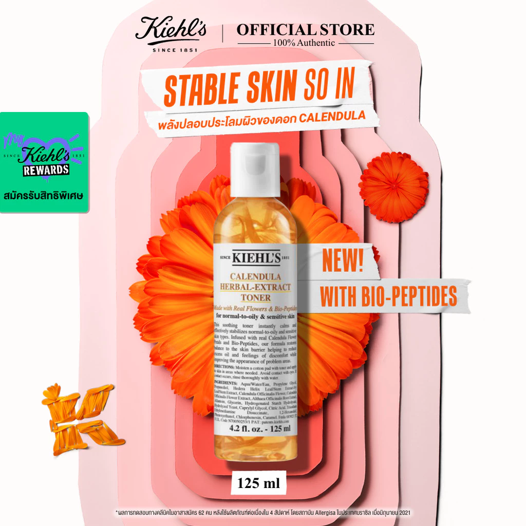 KIEHL'S CALENDULA HERBAL EXTRACT ALCOHOL-FREE TONER 125ML โทนเนอร์บำรุงผิวหน้า ช่วยปลอบประโลมผิว ปราศจากแอลกอฮอล์
