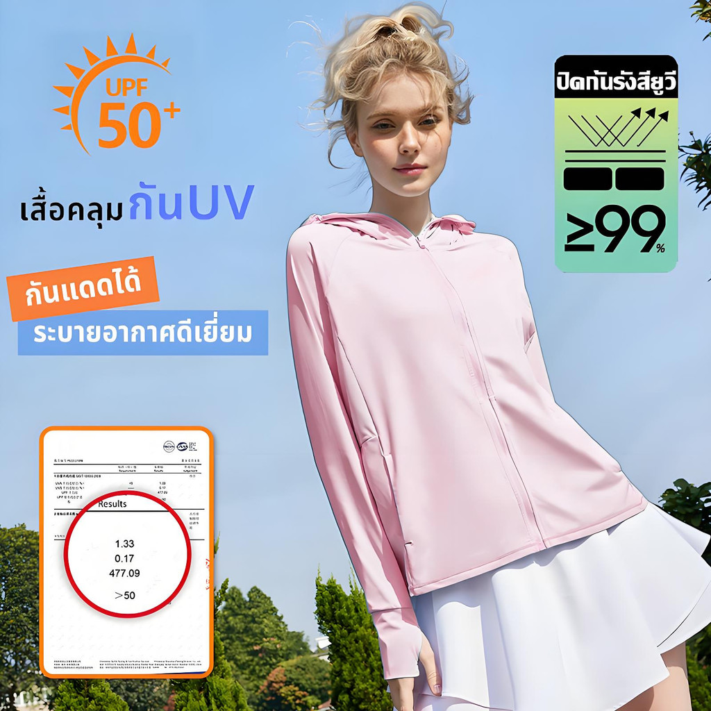 💥UPF50+💥 คุณภาพสูงเสื้อฮู้ดกันแดด ป้องกันรังสีอัลตราไวโอเลต ป้องกันรังสียูวี สวมใส่สบาย เหมาะสำหรับผู้ชายและผู้หญิงทุกค