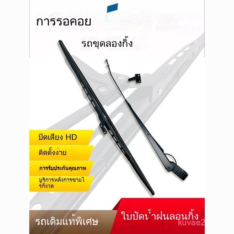 ใบปัดน้ำฝนรถขุด LONGGONG LG60 LG65 LG75 LG150 LG225 LG240 LG245 LG330 LG360 แขนปัด ใบมีด ทนทาน ติดตั
