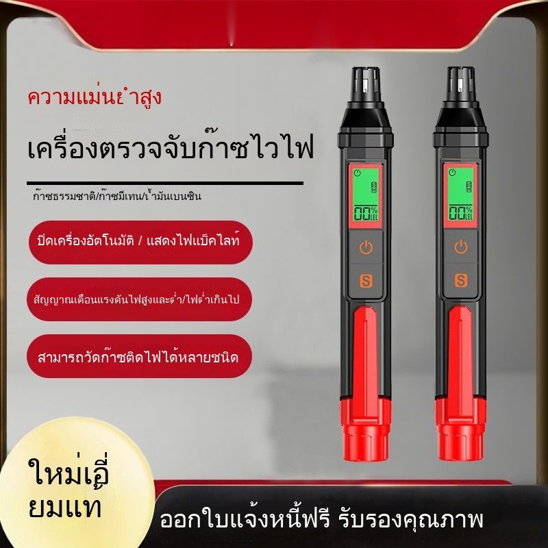 ไฟฟ้า  ใช้ในบ้าน  สารติดไฟ  ก๊าซ  เครื่องตรวจจับ  รุ่นใหม่  ก๊าซถ่านหิน  ก๊าซธรรมชาติ  เครื่องตรวจจั