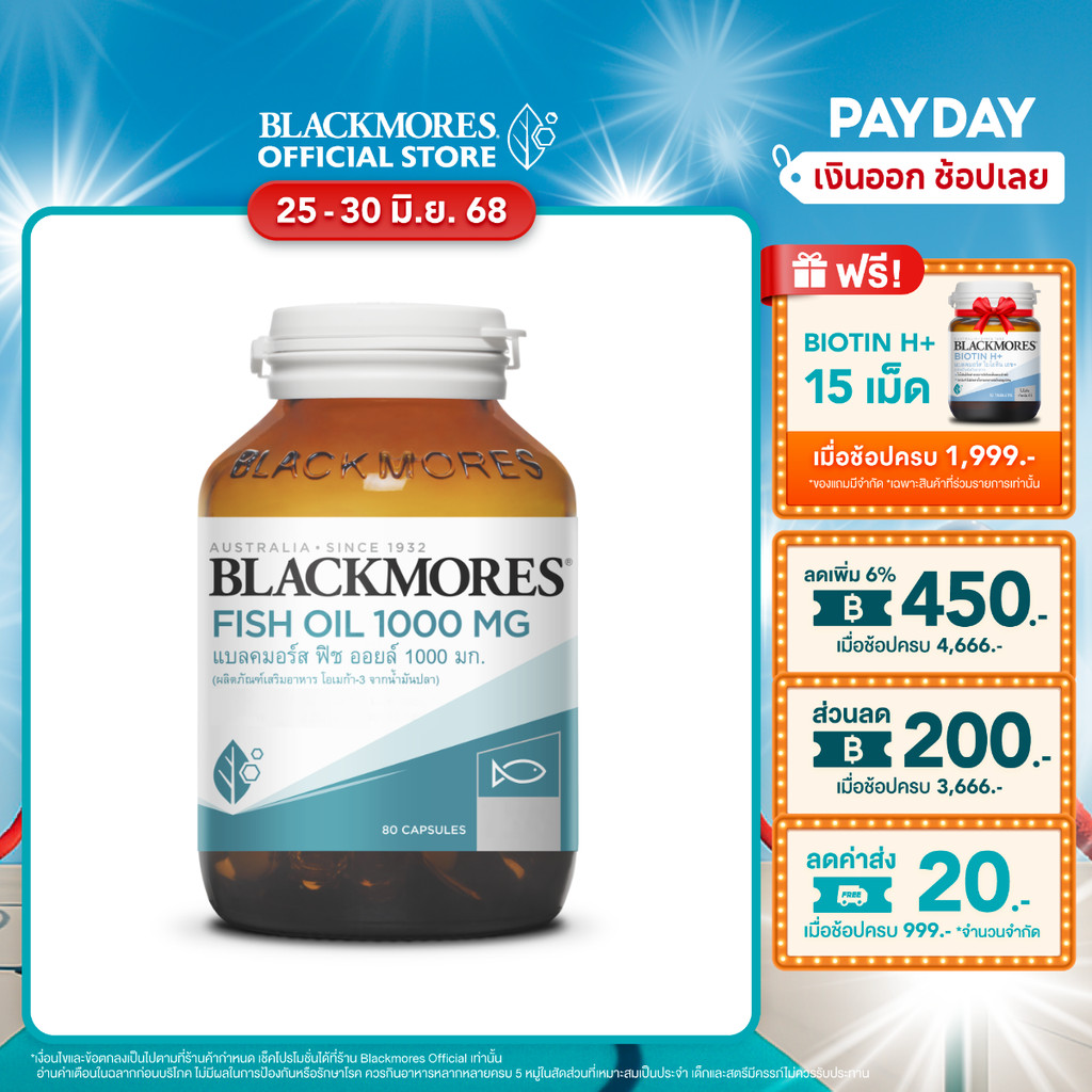 Blackmores Fish Oil 1000mg (80 caps) แบลคมอร์ส ฟิช ออยล์ 1000 มก. (80 แคปซูล)