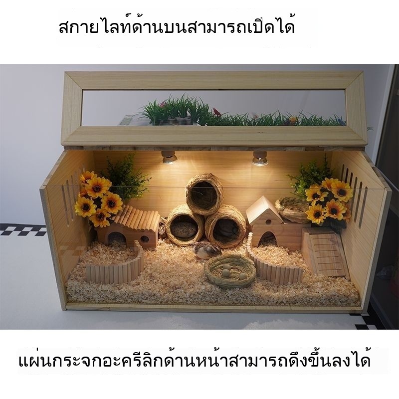 กล่องเลี้ยงนกกระทา ฮามสเตอร์ หนูแฮมสเตอร์ กรงสัตว์เลี้ยง กระต่าย กันหนาว ทำจากไม้ พร้อมฉนวนกันความร้อน 009 ราคา ถูกที่สุด ดีลบีเคเค แกลเลอรีภาพที่ 4