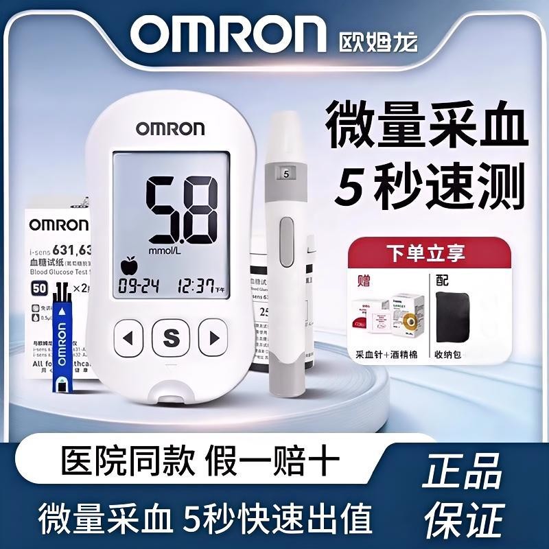 แผ่นทดสอบระดับน้ำตาลในเลือด Omron สำหรับใช้ในบ้าน เครื่องวัดระดับน้ำตาลในเลือด Omron เครื่องวัดระดับ