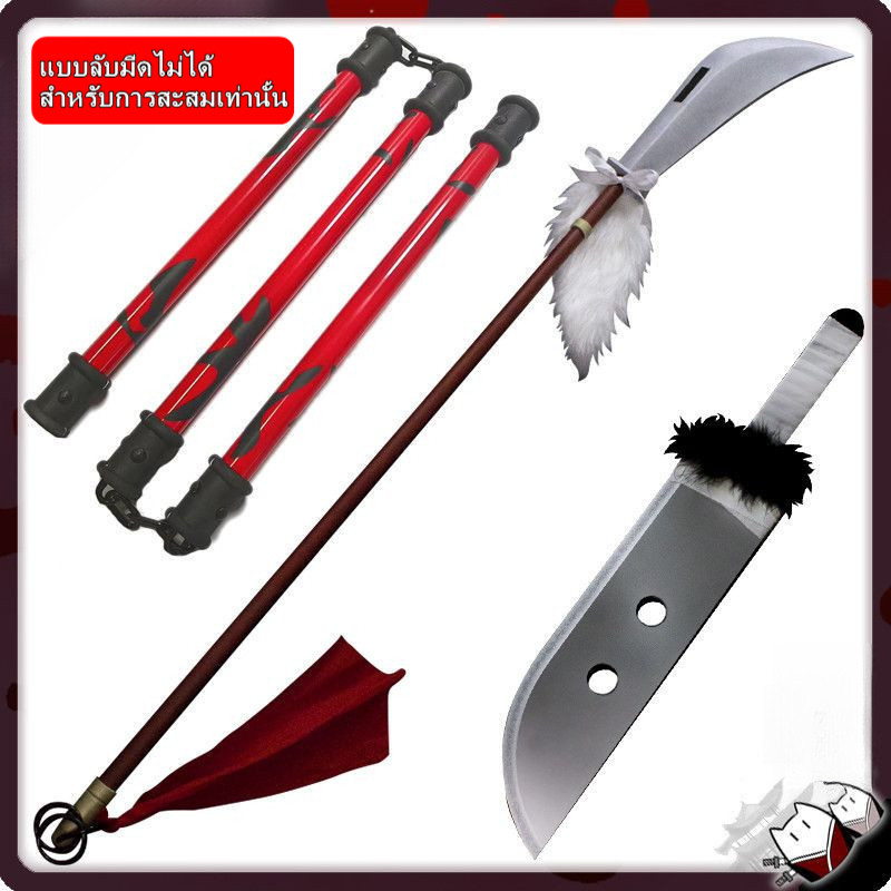 ยูหยุน ตรีศูล เซนอิน ไม(ไม่มีคม)⚔️PVC/PP Cosplay โทซะมะ นากินาตะ ฟุชิงุโระ เมกุมิ เท็นงาคุโบะ ของสะสมการ์ตูน