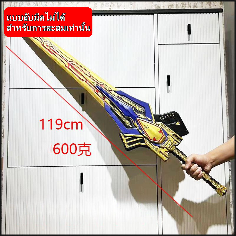 จักรพรรดิRewakeดาบ(ไม่มีคม) PU 600G ดาบอนิเมะ Cosplay ดาบซามูไร ของสะสมการ์ตูน ของขวัญ อุปกรณ์ธีมอนิเมะฮาโลวีน