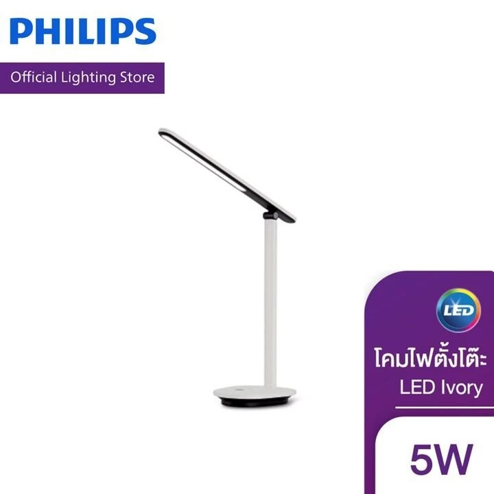 Philips Lighting โคมไฟอ่านหนังสือ LED Ivory สี่ขาว แสงไฟหรี่แสงตามขั้น