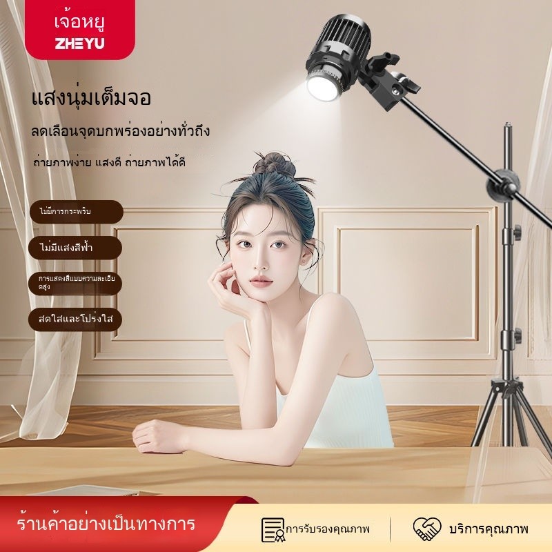 แสงเติมผม แสงพื้นหลังห้องถ่ายทอดสด สตรีมเมอร์ แสงคอนทัวร์ แสงพิเศษสำหรับสาวเทพ แสงสปอตไลท์เหนือศีรษะ