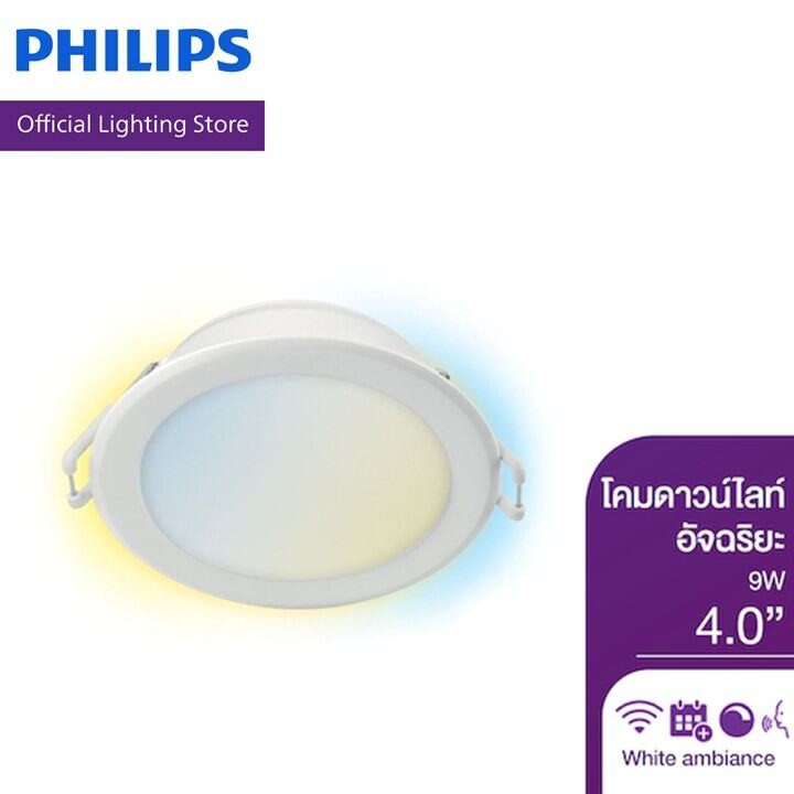 Philips WiZ White Ambiance Downlight โคมไฟดาวน์ไลท์อัจฉริยะ 4 นิ้ว 9 วัตต์