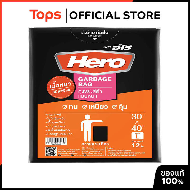 HERO ฮีโร่ถุงขยะแบบหนาแถบสีชมพู X12 [8858773980423]