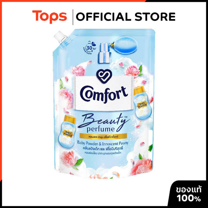 COMFORT คอมฟอร์ทบิ้วตี้ปรับผ้านุ่มสูตรเข้มข้นกลิ่นแป้งเด็กพีโอนีบริสุทธิ์ 1150มล. [8851932459570]