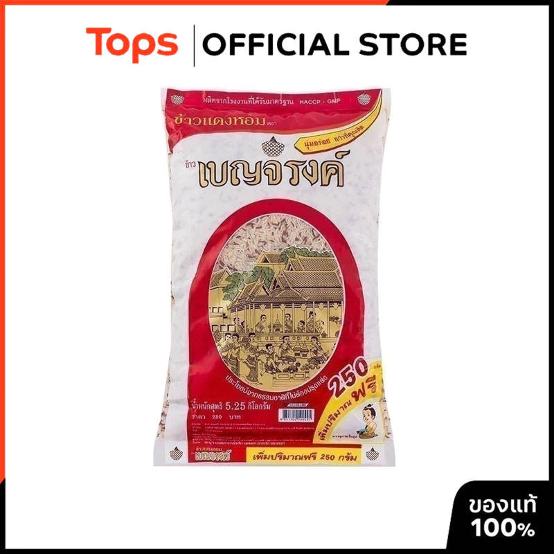 BENJARONG เบญจรงค์ข้าวขาวแดงหอม 5กก. [8851702199491]