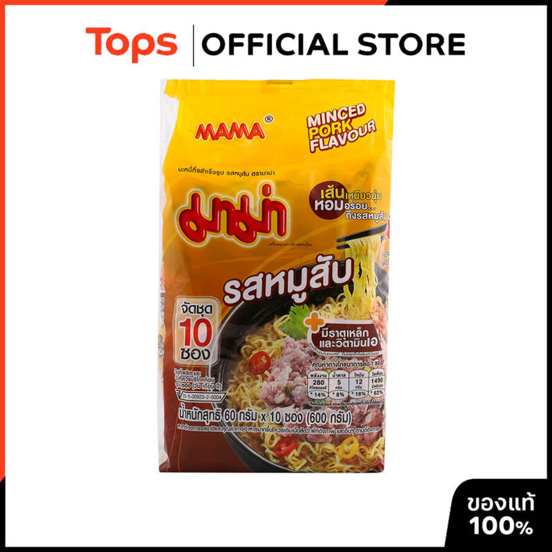 MAMA มาม่าบะหมี่กึ่งสำเร็จรูปรสหมูสับ 60กรัม แพค 10 [8850987101199]